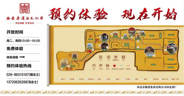 【尋味陜西】西安秦漢酒文化園邀您一起做白酒，品真味！122.jpg