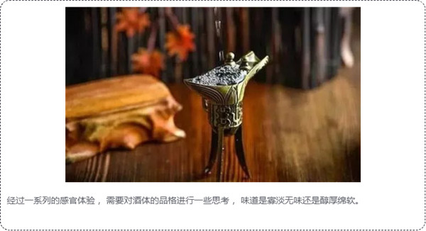 白酒評鑒秘籍，你可能需要收藏624.jpg