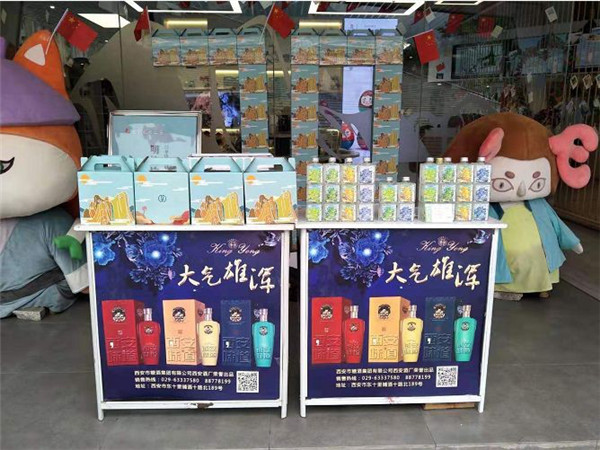 西安酒廠 _ 舉國共同慶華誕，杯酒共賀七十載！46.jpg