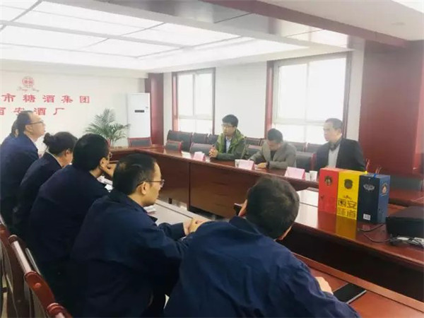 西安酒廠 _ 在探索中成長(zhǎng)，在合作中共贏178.jpg